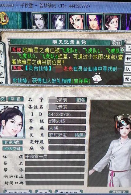 大话囧图2020/3/6期,本期内容简要:一个未转30级的号通过灵台仙缘获得