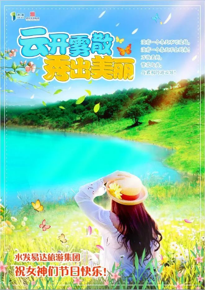 愿芳华自在,笑靥如花,祝女神们节日快乐!_旅游