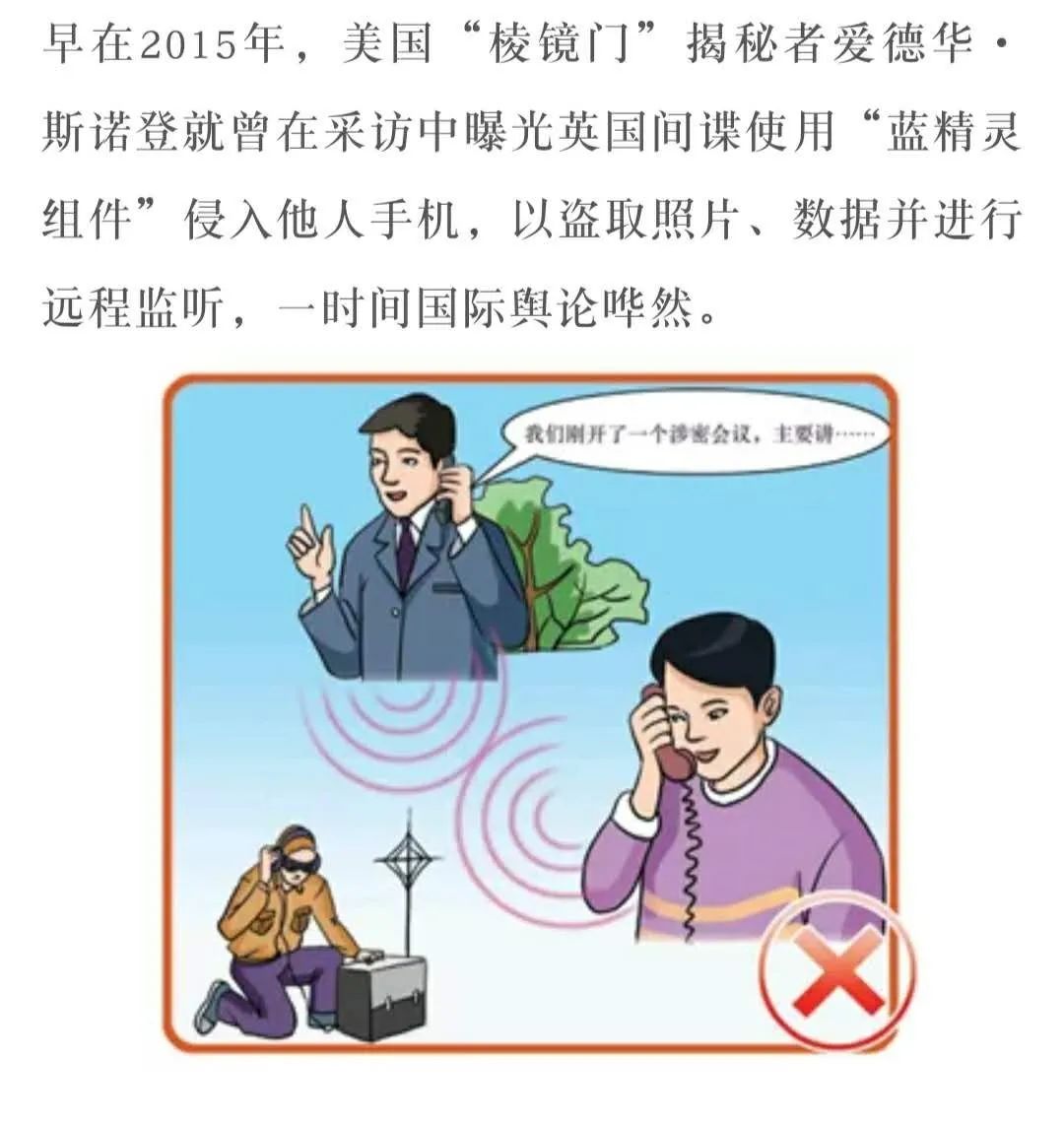 手机泄密,防不胜防——警惕你身边的"不定时炸弹"