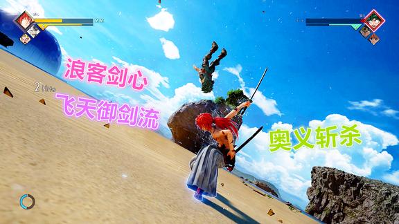 浪客剑心终极奥义飞天御剑流超神速天翔龙闪真是帅