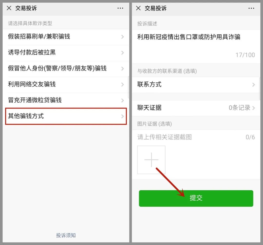 緊急提醒經常用微信借錢轉賬買賣的記得這樣確認對方真身