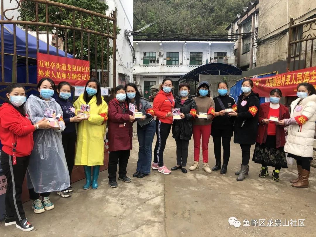 为社区妇女联合会给羊角山小区值岗点最美巾帼战"疫"者送节日礼物作者