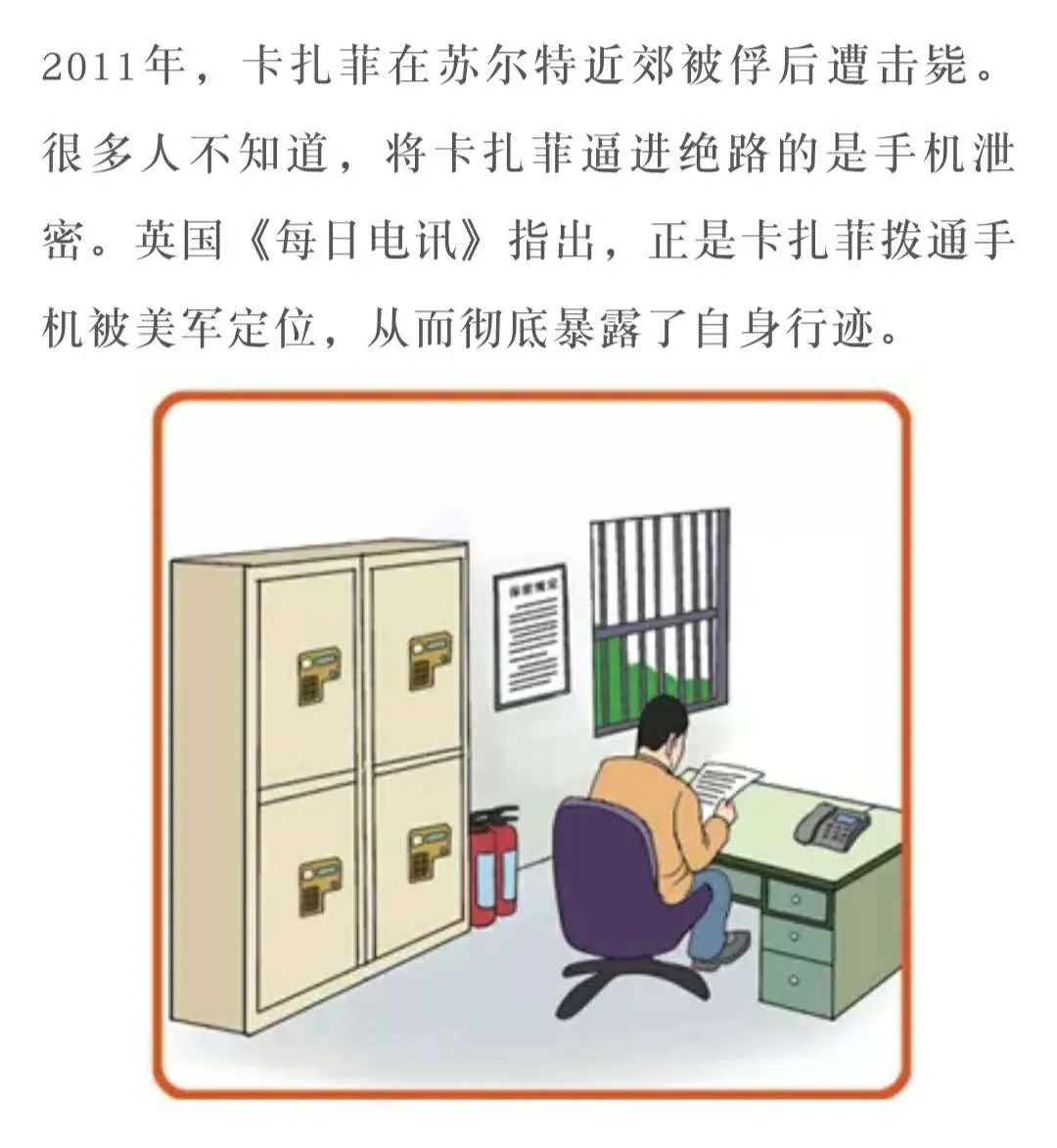手机泄密,防不胜防——警惕你身边的"不定时炸弹"