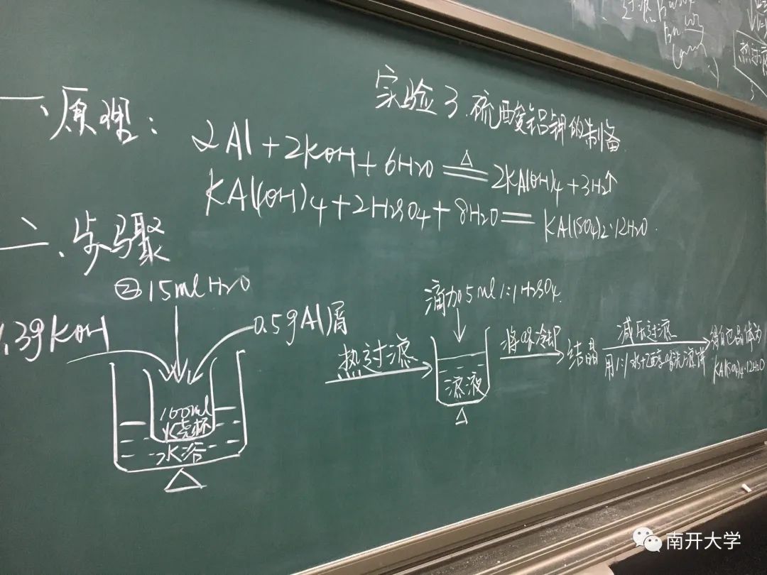 初三化学板书设计图片图片