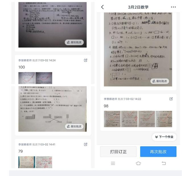 濮陽(yáng)市子路小學(xué)2020“線上摸底檢測(cè)”順利進(jìn)行(圖4) 濮陽(yáng)市子路小學(xué)2020“線上摸底檢測(cè)”順利進(jìn)行(圖4)