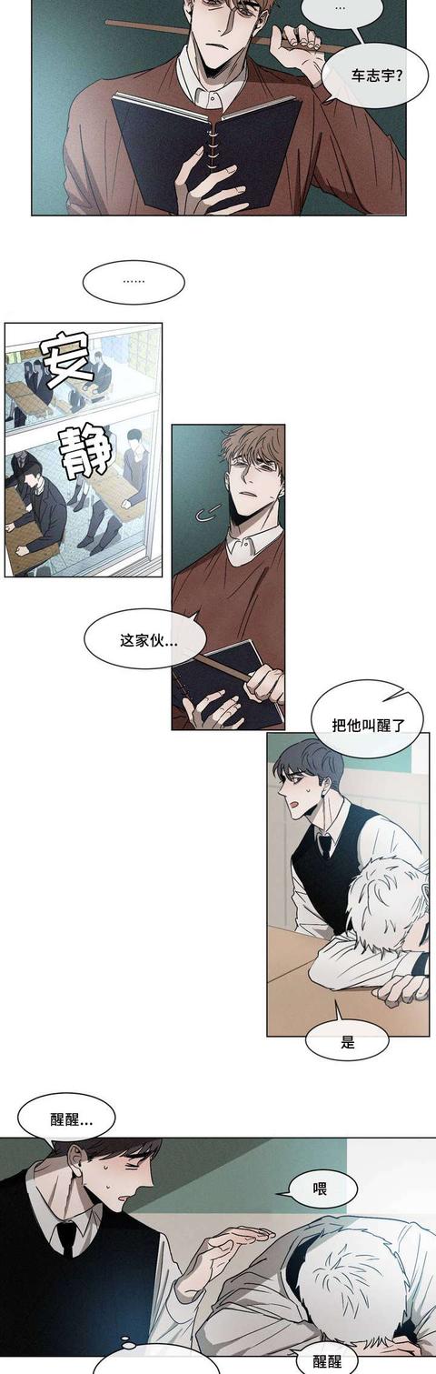 漫画《复读生》温柔体贴班长x不良少年