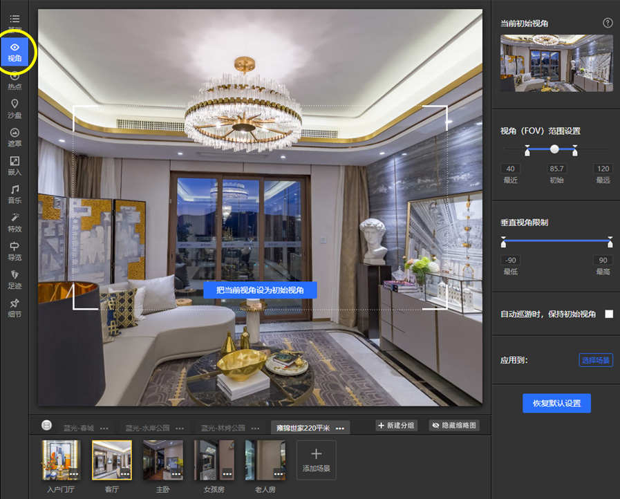 怎么做才能发挥720vr看房的优势