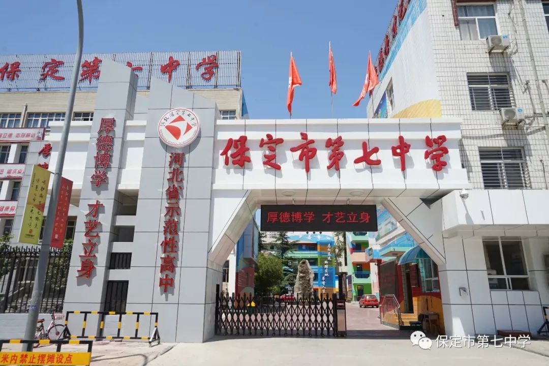 小手拉大手师生齐行动保定七中师生共建美好家园