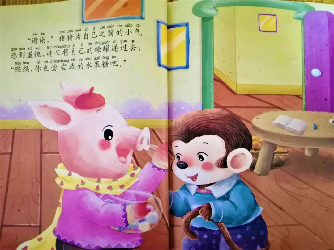 汇丰幼绘本故事屋第2期小气鬼猪猪