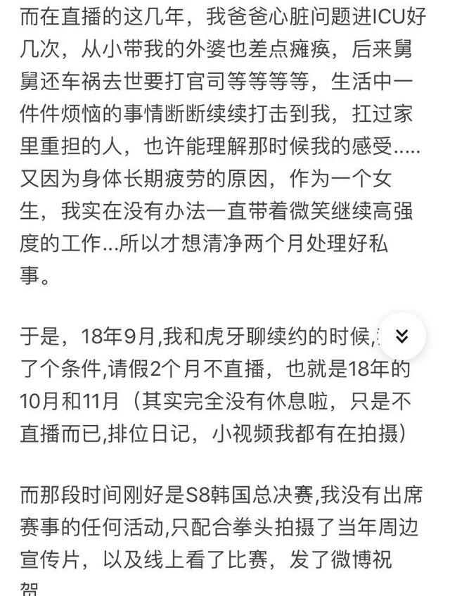 miss"黑历史"登上热搜?大小姐正面回答,网友这才恍然大悟