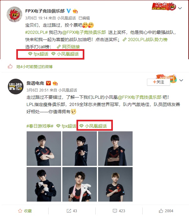 lpl又现偷家,继estar诺言偷edg超话,fpx超话被肖战粉丝偷了