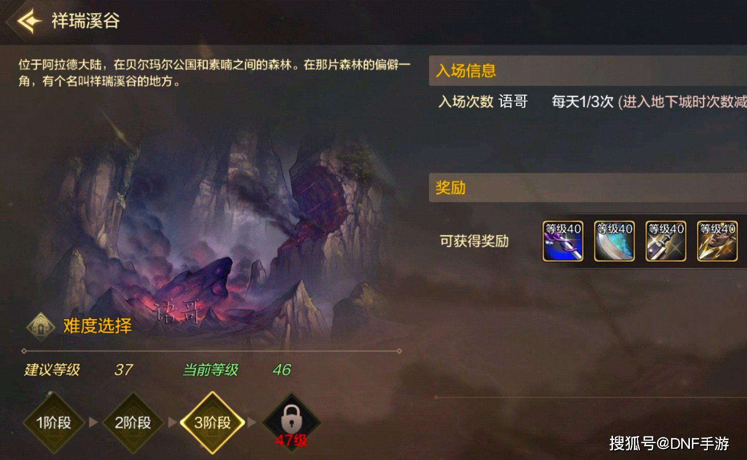 DNF手游：获取无影剑并不难，别忽略这些活动副本_玩家