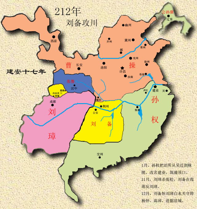 三国地图,曹操赤壁战败,刘备得益州,天下三分