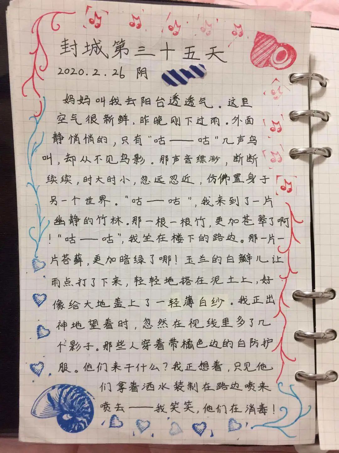 少年战疫陈一凡我的封城日记十二