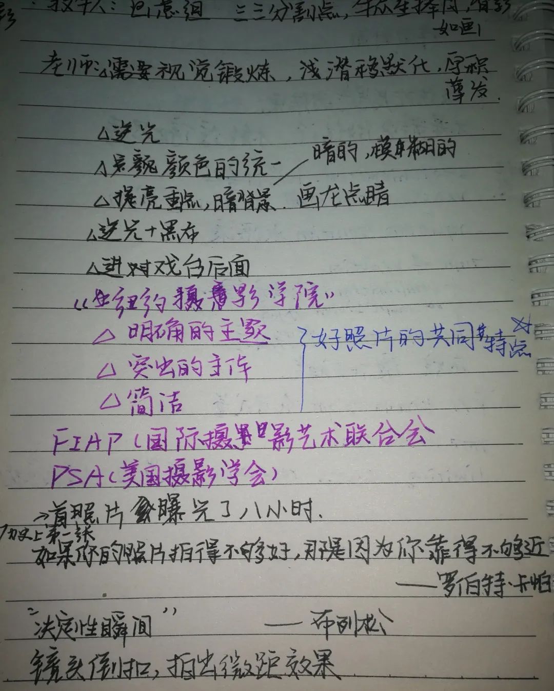 眼睛p的不错只顾记笔记此处省略心理活动(拼命记笔记……拼命记)这张