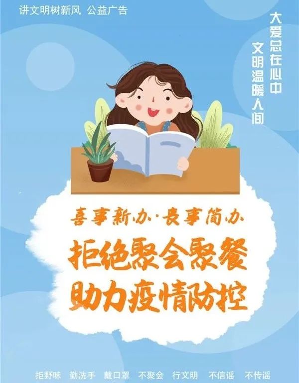 速看省长唐仁健批示推广陇南疫情防控健康倡议