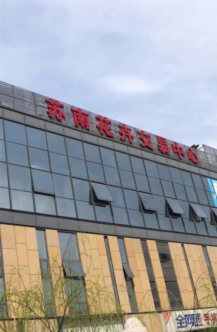 姑苏区又有12家专业市场相继开业啦_苏州