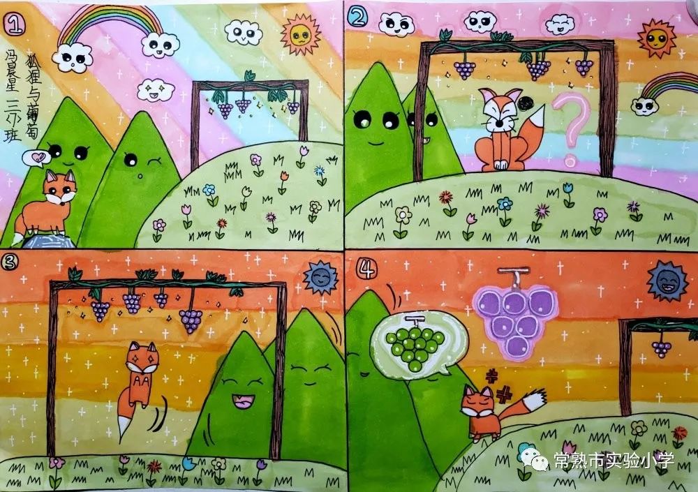 邑学61悦读小口袋里的大道理三年级品味寓言故事阅读节活动报道