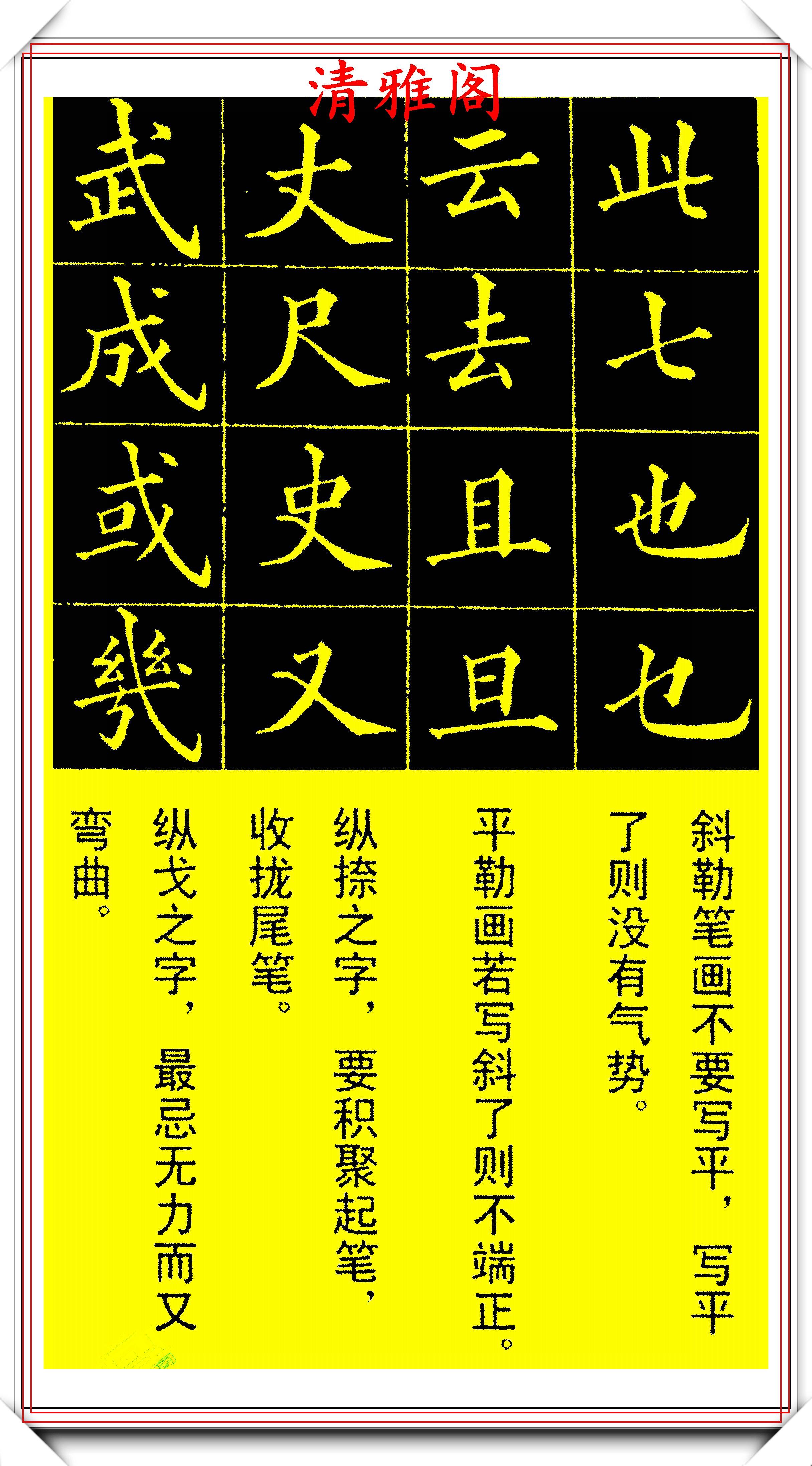 原创正统欧楷和田楷的区别沿用数百年的欧楷拓本字帖揭秘二者差异