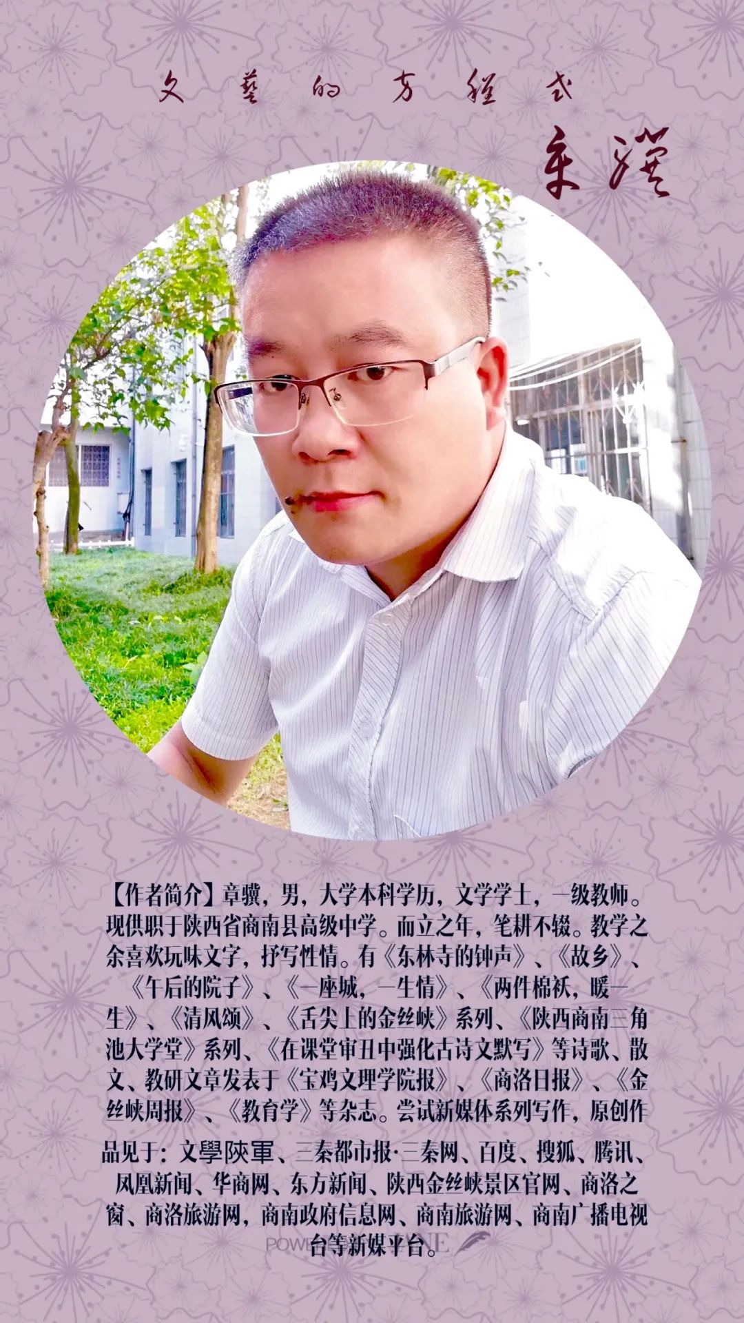 诗歌你讲台上的样子真好看三八妇女节写给我的女同事们商南县高级中学