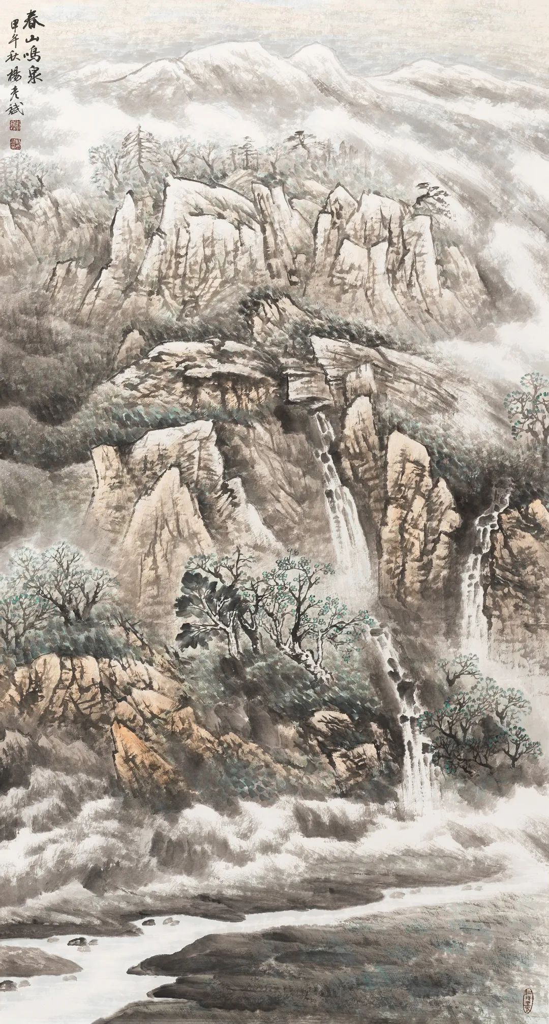 杨彦斌《春山鸣泉》 180×96cm 2014年作钤印:杨彦斌印,啸风堂,细阳