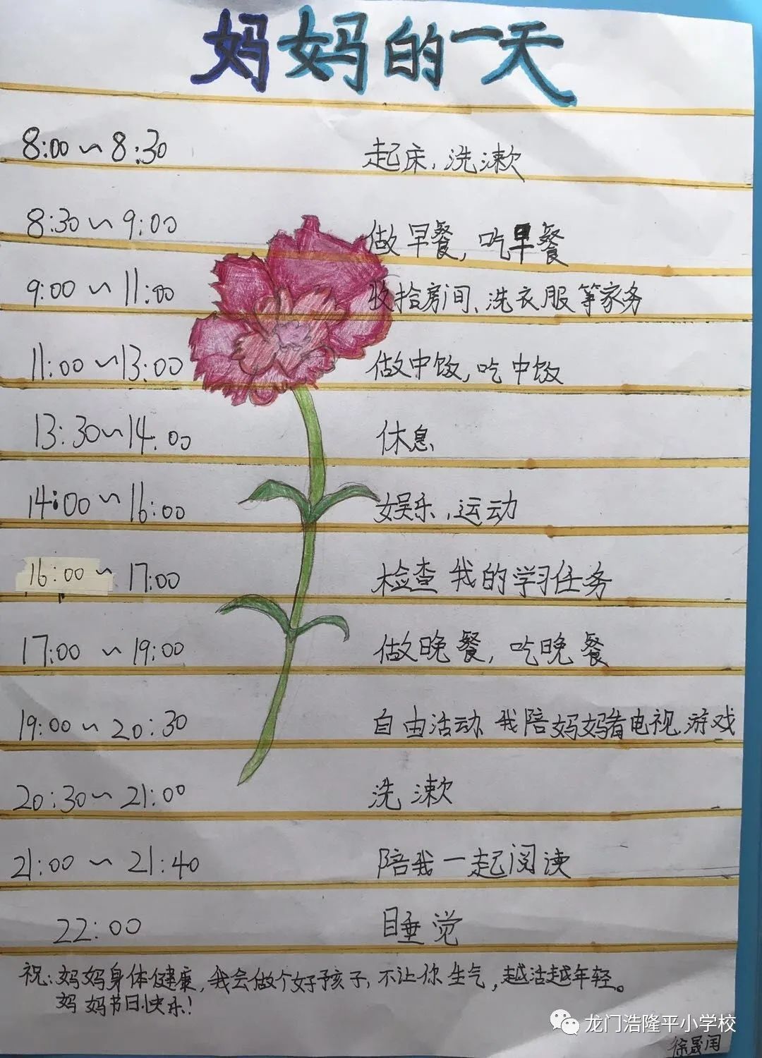 妈妈的一天可以做好多事情原来妈妈的一天是这样过的来听听妈妈的话