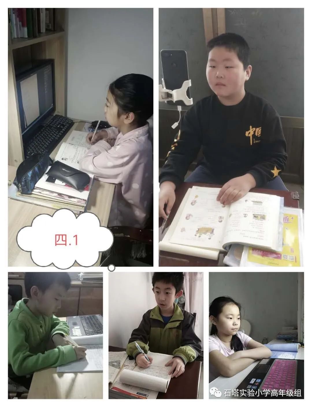 常兆苗 王梓轩 袁郡遥 曹若暄李泽涵 秦天旭 邢培源 孙浩轩 张思菡四1