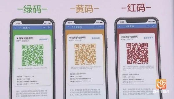 我的常州app通过整合相关部门数据开发常州健康码,实行红,黄,绿