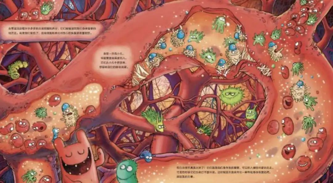 午後悅讀細菌小不點兒人體歷險記保護身體正義小聯盟正在集結