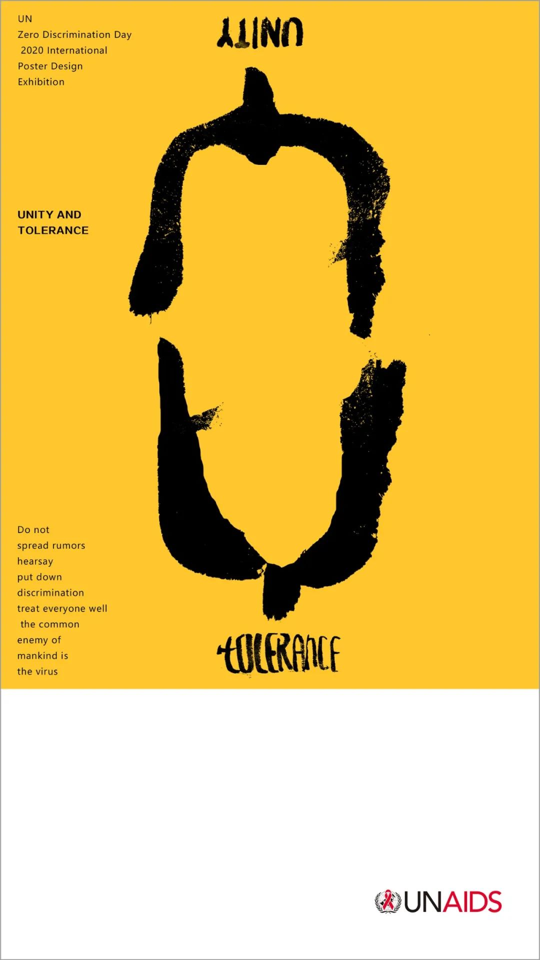 联合国零歧视日2020国际海报设计展优秀作品选登