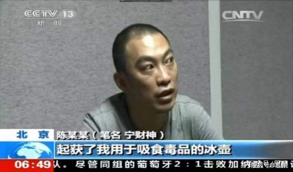 宁财神少年天才19岁赚二十万却下沉堕落吸毒现身价十多亿