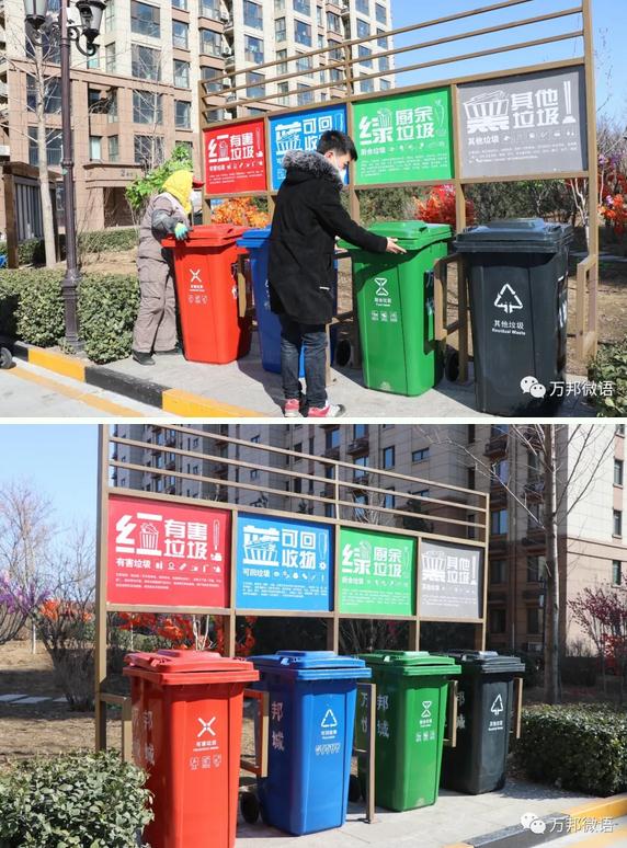 悦城美时美刻的美万邦物业更换分类垃圾桶提升社区颜值