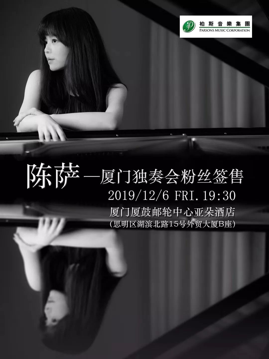 陈萨专访丨是什么让我在钢琴上坐那么久