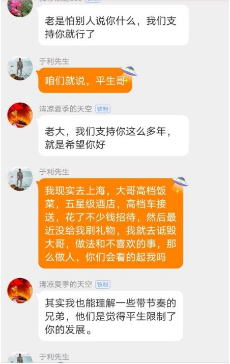 老利女徒弟图片