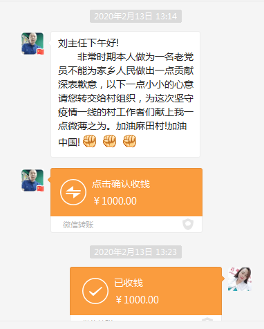 【防疫一线党旗飘】流动不流失,武功山流动党员心系疫情捐款彰显初心