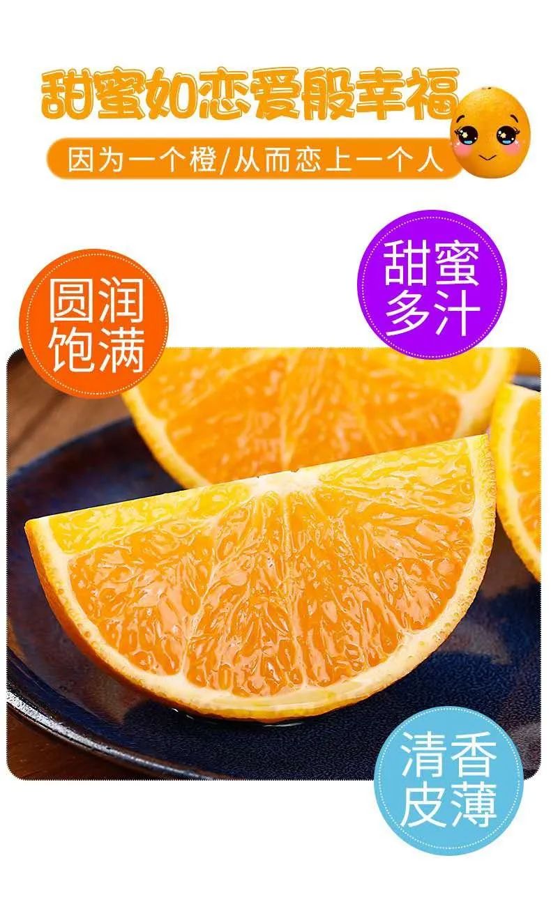 果园直发纽荷尔冰糖橙小甜橙新鲜水果橙子
