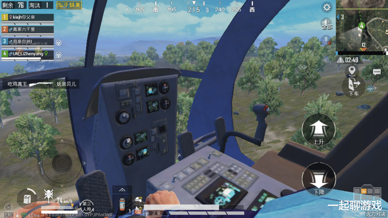 "吃鸡"玩家在飞机里切换第1人称,发现2个特殊的"红色按钮"!