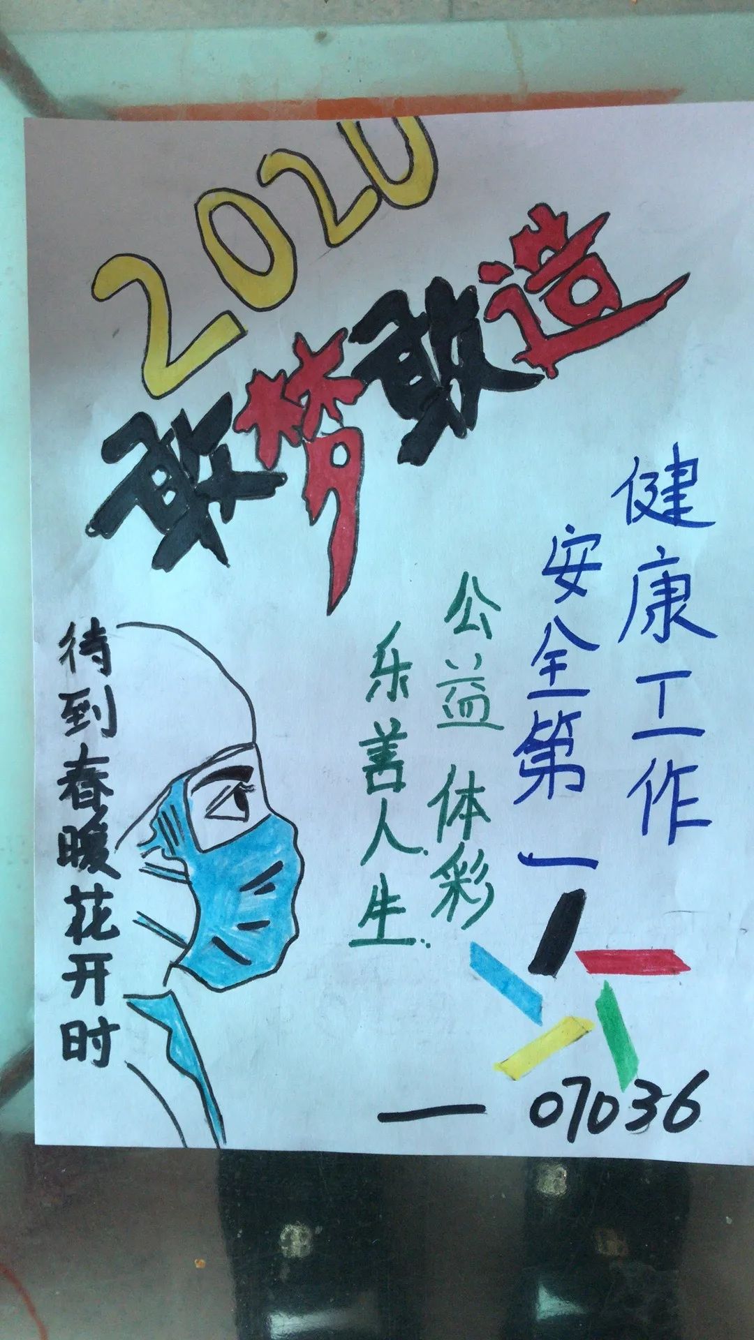 手绘出的勇气 体彩人书写抗疫赞歌