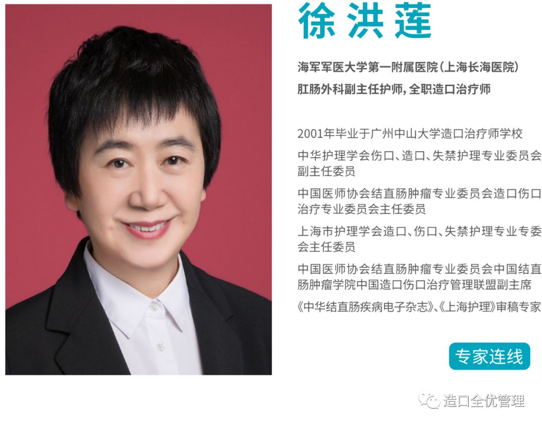 当造口人遇到新冠疫情