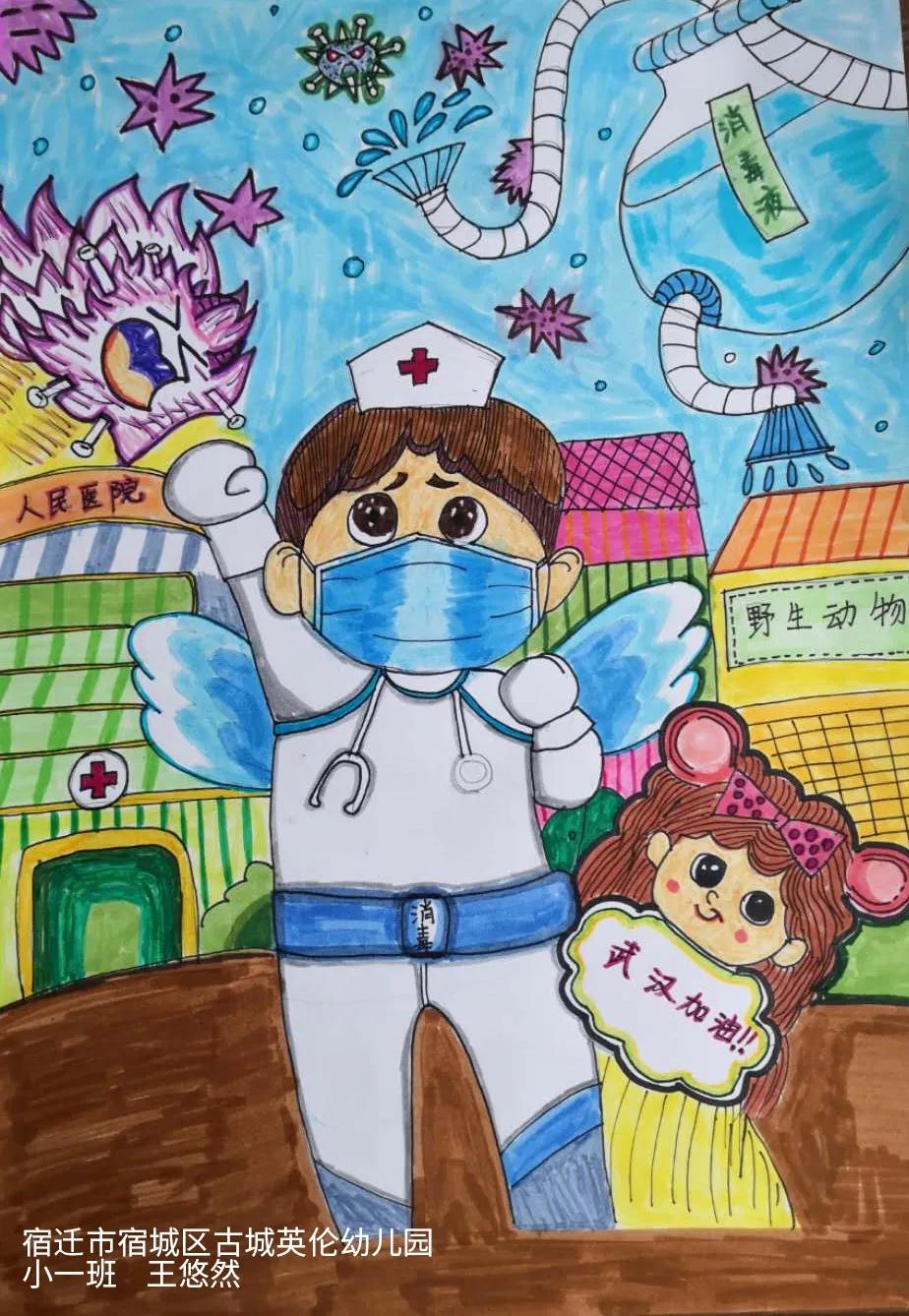 童心抗疫 聚爱有我——秀强教育"众志成城 以画助战"亲子绘画展_疫情
