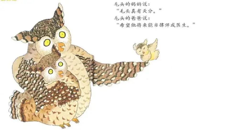 抗击疫情亲子共读绘本故事毛头小鹰