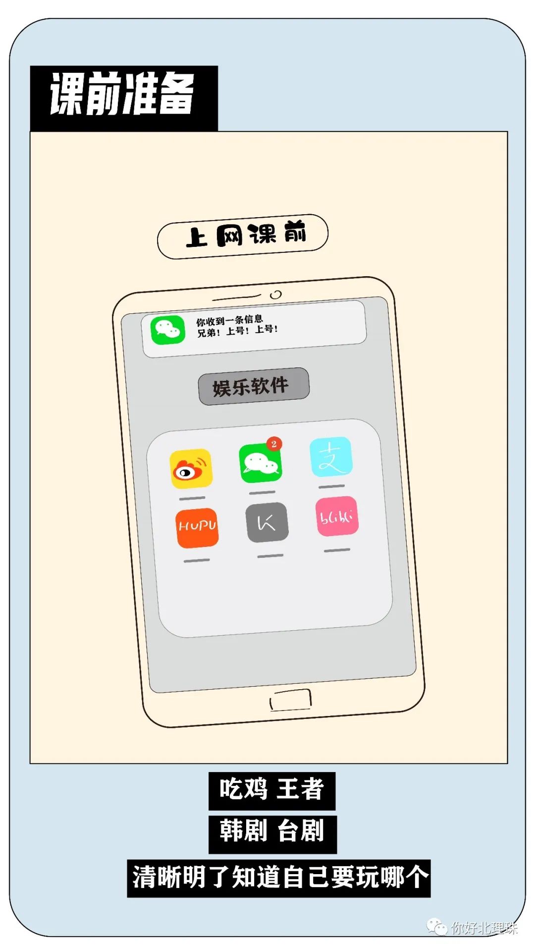 大学网课禁止刷手机嘛(大学刷网课可以开倍速吗)