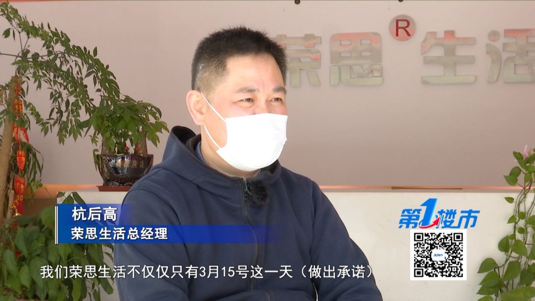 你想要的装修优惠在这里荣思生活315抢特权活动正式启动