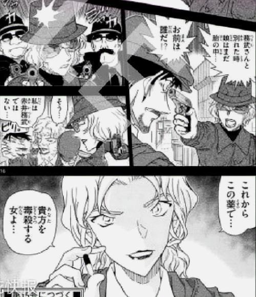 原创名侦探柯南漫画再现劲爆剧情贝尔摩德嘴对嘴给领妹喂药
