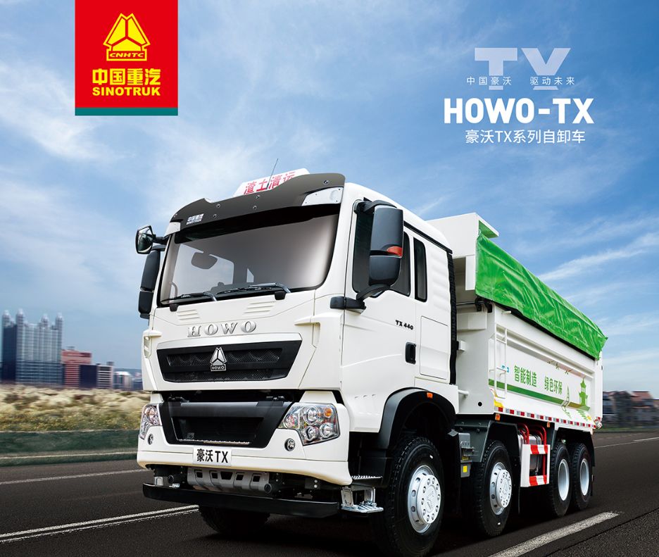 传承经典再续辉煌豪沃tx系列自卸车助您掘金新基建