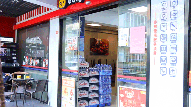便利店又见面了!