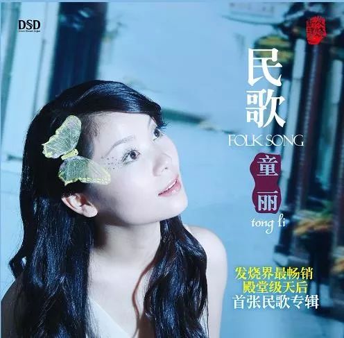 【童丽系列全集】6张经典DSD唱片组合（典藏版）_专辑