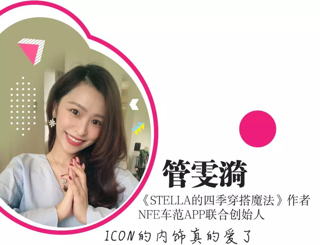 傲娇女司机汽车圈女生眼中的吉利icon