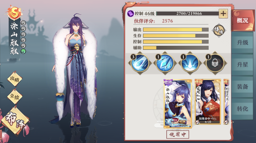 狐妖小红娘手游最容易抽到的s级雅雅霸气登场最后一个一定要重点培养