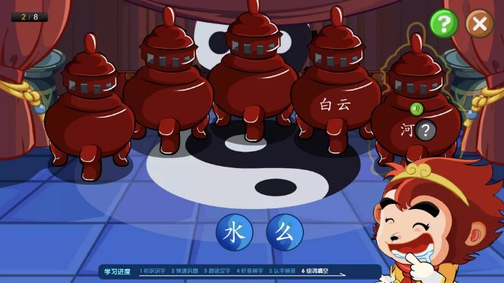 悟空识字-组字成词,没有图像